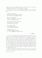  이육사의 시 세계  4페이지