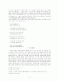  이육사의 시 세계  7페이지