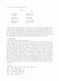 시의 심상  8페이지