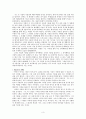 [인문과학] 김춘수 시 연구 3페이지