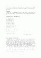 [인문과학] 김춘수 시 연구 4페이지