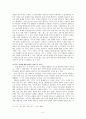 [인문과학] 김춘수 시 연구 5페이지