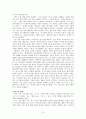 [인문과학] 김춘수 시 연구 6페이지