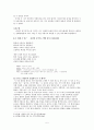 김영랑 시 연구  5페이지