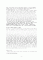 김영랑 시 연구  6페이지