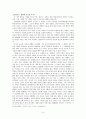 김영랑 시 연구  8페이지