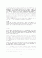 김영랑 시 연구  10페이지