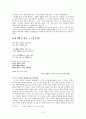 김수영 시 연구  2페이지