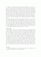김수영 시 연구  4페이지