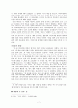 김수영 시 연구  7페이지