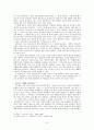 김수영 시 연구  9페이지