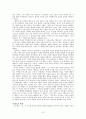 김수영 시 연구  10페이지