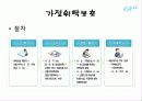 가정위탁보호(미국, 영국, 한국의 비교)  5페이지