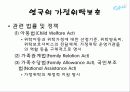 가정위탁보호(미국, 영국, 한국의 비교)  20페이지