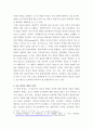 연평도 사건의 언론 보도가 외교 정책에 어떻게 영향을 미치는가 6페이지