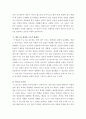 연평도 사건의 언론 보도가 외교 정책에 어떻게 영향을 미치는가 8페이지