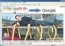 구글(Google)의 기업성장과 조직문화 11페이지