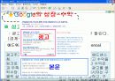 구글(Google)의 기업성장과 조직문화 17페이지