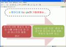 구글(Google)의 기업성장과 조직문화 31페이지
