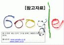 구글(Google)의 기업성장과 조직문화 34페이지
