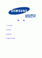 [삼성전자 DMC 연구개발 합격 자기소개서] 삼성전자 합격 자기소개서, 합격 자소서, 기업 특징에 적합한 자소서, 합격 예문 2페이지