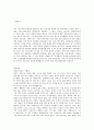 [ 롯데 월드 ] 합격 자기소개서, 합격 자소서, 연봉 정보, 합격 예문 3페이지