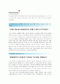 [아시아나항공자기소개서] 2012 아시아나항공 일반영업 공항서비스 인턴 자기소개서 예문 - 성장과정, 지원동기, 성격의 장단점, 입사후 포부 2페이지