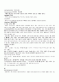 호흡기계 의학용어, 약어 해설(A~W) 12페이지