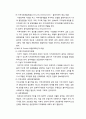 지역사회복지실천모델에 대한 학자들의 주장 3페이지