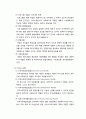 지역사회복지실천모델에 대한 학자들의 주장 4페이지