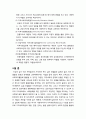 지역사회복지실천모델에 대한 학자들의 주장 5페이지
