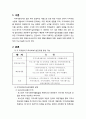 지역사회복지실천모델에 대한 각 학자들의 주장 비교 2페이지