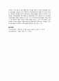 지역사회복지실천모델에 대한 각 학자들의 주장 비교 5페이지