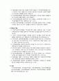 지역사회복지실천모델에 대하여 각 학자들의 주장 비교 3페이지