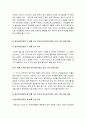 (아동건강교육과제제출 선택형) 2010년 이후 영유아 건강관련 기사를 3개 골라 요약 누리과정에서 건강교육부분  요약 4페이지