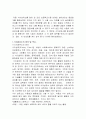 식이섬유소가 건강에 미치는영향 2페이지