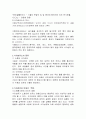 식이섬유소가 건강에 미치는영향 3페이지
