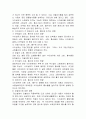 식이섬유소가 건강에 미치는영향 4페이지