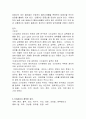 식이섬유소가 건강에 미치는영향 7페이지