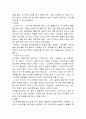 식이섬유소가 건강에 미치는영향 9페이지
