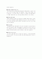 성균관 대학교 통계학과 면접 대비 총정리 3페이지
