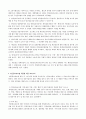 [정책학 개론] 개인정보보호법 정책 사례 6페이지