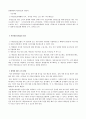 [정책학 개론] 개인정보보호법 정책 사례 11페이지