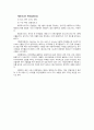 이탈리아의 축제 4페이지