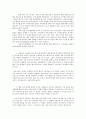의료민영화 토론 대본 2페이지