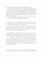 의료민영화 토론 대본 4페이지