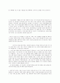 의료민영화 토론 대본 8페이지