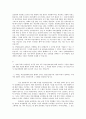 의료민영화 토론 대본 9페이지