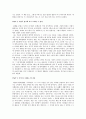 [독후감] 기독교와 세계 ‘아프니까 청춘이다’- 내가 ‘내’가 되는 방법 2페이지