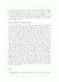 [독후감] 기독교와 세계 ‘아프니까 청춘이다’- 내가 ‘내’가 되는 방법 3페이지